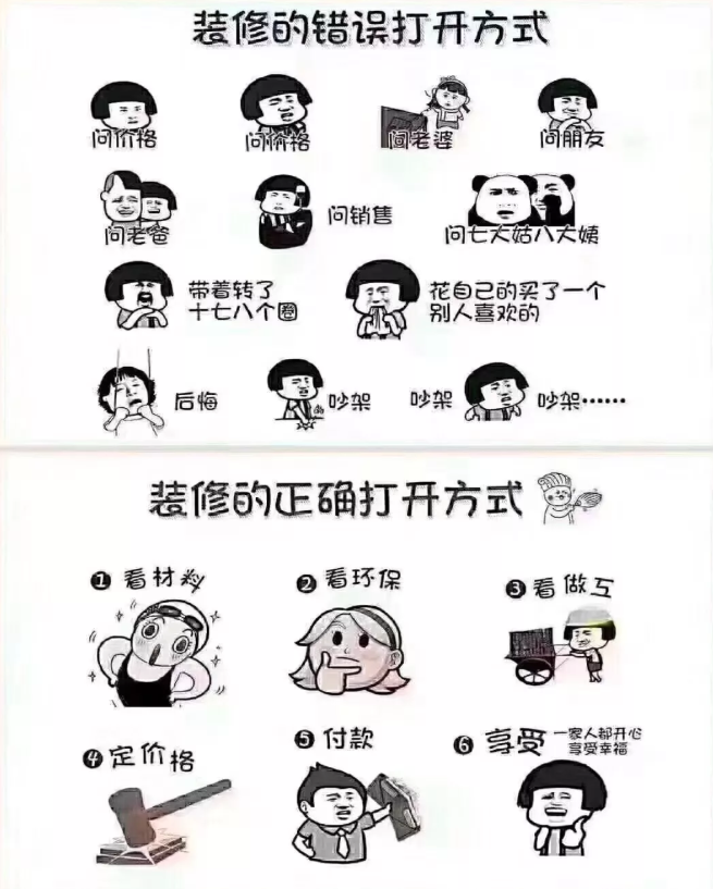 这些朋友圈,发过五条以上的都是装修界老司机!